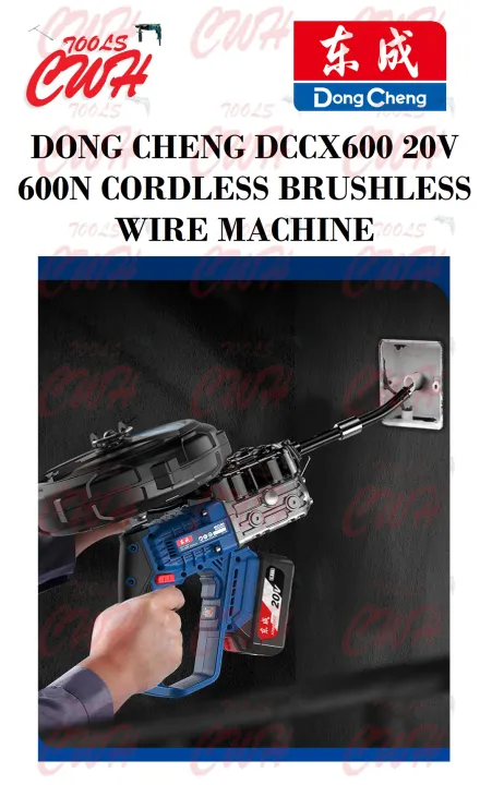 DONGCHENG%20DCA%20DCCX600%2020V%20600N%20CORDLESS%20BRUSHLESS%20WALL%20PIPE%20AUTO%20WIRE%20CABLE%20THREAD%20PULLING%20TIGHETENING%20MACHINE%20ADCX600%20-%20Image%202