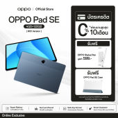 OPPO Pad SE (4+128) Wi-Fi แท็บเลต (4+128) หน้าจอถนอมสายตา Kids mode ชาร์จไว 33W แบตเตอรี่ขนาดใหญ่ 9340 mAh