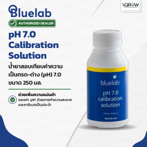 [ส่งฟรี] Bluelab pH7 CAL buffer solution 250ml/500ml น้ำยาคาริเบท pH 7 บลูแลปน้ำยาคาลิเบตปากกาพีเอช