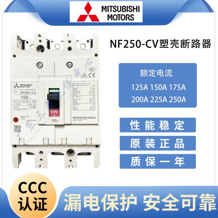 Origin%20Japan%20Mitsubishi%20plastic%20case%20circuit%20breaker%20NF250-CV3P250A%20225A%20200A%20175A%20150A%20-%20Image%205