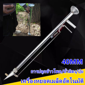 co เครื่องหยอดเมล็ด เครื่องปลูกเมล็ดพันธุ์ เครื่องหยอดข้าวโพด เครื่องหยอดข้าวโพด เครื่องหยอดเมล็ดพันธุ์ แจ๊ปหยอดเมล็ด หยอดปุ๋ย เครื่อ