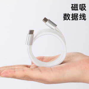 Magnetic Magic Rope Data Cable is suitable for devices 15 Data Cable PD240W Fast charge data cable TYPEC Charging Cable