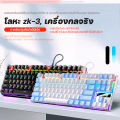🔥คีย์บอร์ดกดเสียงดัง ราคาถูกที่สุด🔥 Blue Switch Keyboard Gaming แป้นพิมพ์ แป้นพิมพ์เกม mechanical keyboard 87 คีย์ คีย์บอร์ดไทย คีย์บอร์ดบลูสวิตช์แท้ คีย์บอร์ดเล่นเกมส์ คีย์บอร์ดมีไฟ แป้นพิมพ์เครื่องกลโลหะ เรืองแสง  คีย์บอร์ดกดเสียงดัง ฟรีสติกเกอร์แป้นพ. 