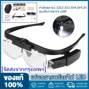 KKBB - แว่นขยายคาดศีรษะพร้อมไฟแว่นตาขยายติดศีรษะแบบชาร์จไฟ USB ได้พร้อมกล่องจัดเก็บแว่นขยายส่องสว่าง LED 2ดวงแบบแฮนด์ฟรีพร้อมเลนส์2ดวงพร้อมช่องคู่3ช่องสำหรับซ่อมนาฬิกาการเย็บเครื่องประดับงานฝีมืองานอดิเรก