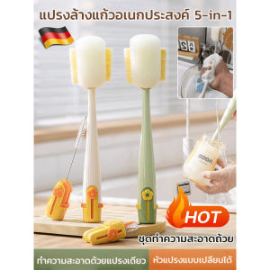 ✨HOT✨【5-in-1】แปรงล้างแก้วอเนกประสงค์แบบพกพา/หัวแปรงนุ่ม แปรง แปรงล้างถ้วย/แปรงถ้วยดอกไม้ /แปรงล้างขวดนมด้ามยาว/เครื่องทำความสะอาดขวดน้ำ