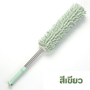 🔥ปลีก/ส่ง🔥ไม้ปัดฝุ่น แปรงปัดฝุ่น ไม้ปัดฝุ่นไมโครไฟเบอร์ ยืดได้ 60-100ซม ด้ามสแตนเลสใช้ทนทาน