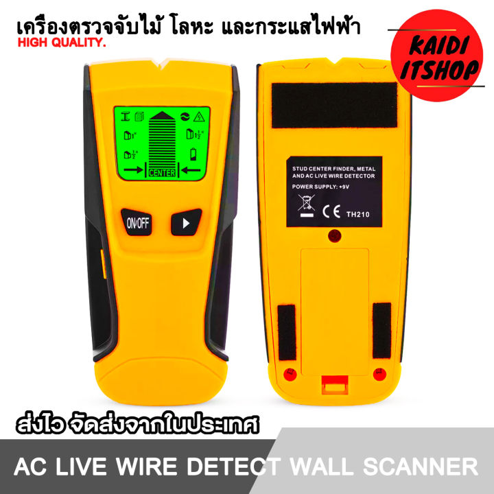 เครื่องตรวจจับไม้ โลหะ และสายไฟ (กระแสไฟ) ภายในกำแพง AC Live Wire ...