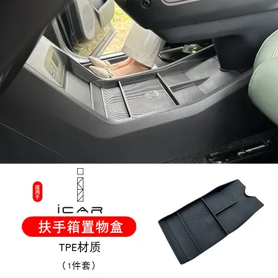 Chery JAECOO 6 EV armrest storage icar 03 dedicated car center console lower storage decorative mat-152c4c8b