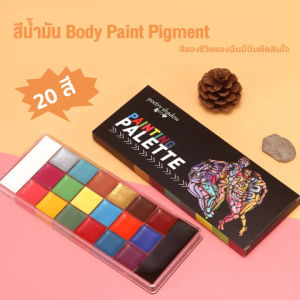 สีเพ้นท์หน้า สีเรืองแสง ชุดสีเพ้นหน้า เรืองแสงในไฟแบล็คไลท์ 12 สี กันน้ำและเหงื่อ สีเพ้นท์หน้าปาร์ตี้แฟนซี