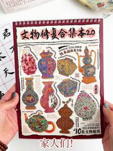 KW - Cultural Relic Restoration 3D DIY Sticker Book Buku Pelekat Miniatur HB 0032