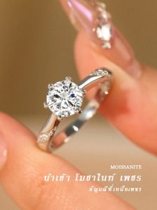 Vvi Moissanite Ring แหวนเงินแท้ 925 เพชรโมอีส คลาสสิคหกแฉก เครื่องประดับหญิง ของขวัญ หมั้น vvs/D ใบรับรองGRA 0.5ct-3ct