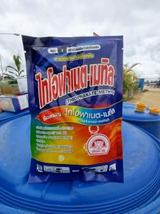 ไทโอฟาเนต-เมทิล กำจัดโรคพืช ชนิดดูดซึม ดูดซึมเข้าสู่ใบพืชได้ดี ป้องกันและรักษา โรคใบไหม้ ใบติด ใบจุด นาข้าว