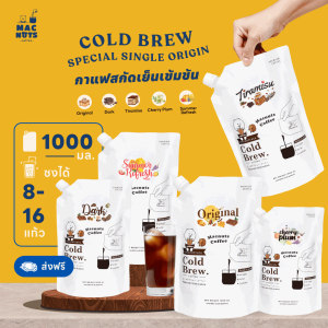 Macnuts Coffee กาแฟสกัดเย็นสูตรเข้มข้น Cold Brew Concentrate ขนาด 1 ลิตร หอม เข้ม อร่อย ไม่เปรี้ยว ต้นตำหรับ! ดอยช้างพรีเมี่ยม