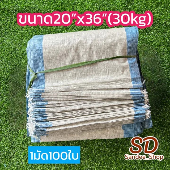 กระสอบพลาสติกแบบนิ่ม ขนาด 20x36 นิ้ว บรรจุ 30 กก. สำหรับผลผลิตทางการเกษตร