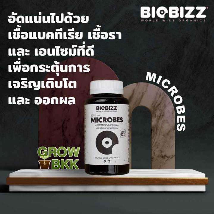🚚พร้อมส่ง 🚚ปุ๋ยเร่งผล กระตุ้นการเจริญเติบโต BIOBIZZ Microbes ปุ๋ย ...
