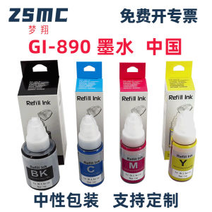 Suitable for Canon GI-890 Ink G1800 G2800 G1810 G2810 G3800 G4810 Ink