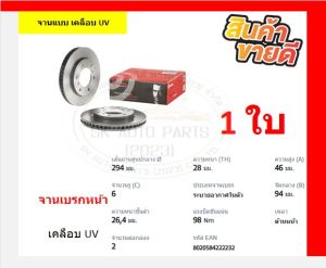 จานเบรค แบมโบ้ Brembo รุ่น MITSUBISHI PAJERO SPORT 4x2 4x4 (3.2) ปี 08-14 (ของแท้ พร้อมโปรตอนสั่งซื้อ)