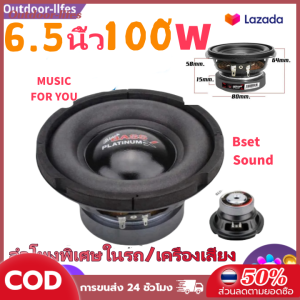 【🔥TOP 1 COD 】【ร้านค้ากรุงเทพ จัดส่ง 24 ชม】ดอกซับ 6.5 นิ้ว 4Ω 100W และ 4 นิ้ว 4Ω 20W ลำโพงเบสทรงพลัง เพิ่มคุณภาพเสียงให้รถของคุณ! เหมาะสำหรับเครื่องเสียงรถยนต์ พร้อมให้เสียงเบสสุดกระหึ่ม! 🚗🎶 คุ้มค่าในราคาเดียว!