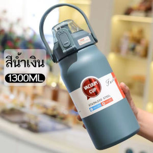 แก้วสแตนเลส แก้วเก็บเย็น แก้วน้ำเยติ แท้ กระบอกน้ำเก็บอุณหภูมิ 1.2 1.3 1.7L ขวดน้ำสแตนเลส เก็บอุณหภูมิ ได้ยาวนาน กระติกน้ำร้อนพกพา