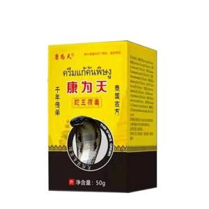 康为天蛇王拔毒50g/瓶皮肤外用抑菌护理乳软膏