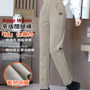 Velvet and Thickened Harem trousers Womens Warm Casual Pants Fashionable and Versatile