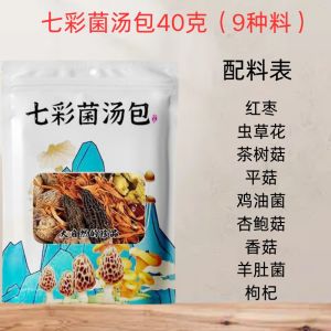 新品促销 七彩菌汤包 云南特产 羊肚菌 鸡油菌 虫草花 竹荪 Mushroom Soup Healthy Food Instant Food Morels Chanteryces Cordyceps Dictyophora