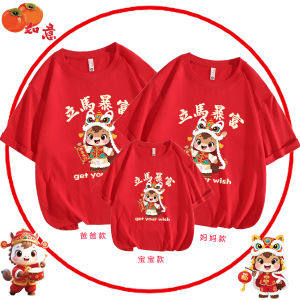 Chinese New Years T Shirt For Men 2026 Year of the Horse Parent-Child Matching Short Sleeve T-Shirt Festive Chinese Red New Half Sleeve CNY Men T Shirts