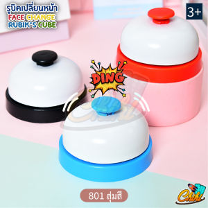 ลูกบาศก์รูบิกที่เปลี่ยนใบหน้า（สินค้าเฉพาะจุด）เกมสมอง ตัวต่อ เกมบนโต๊ะ face changing Rubiks Cube