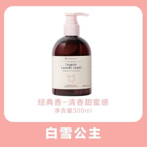 [Lycocelle Concentrated Lingerie Laundry Liquid / Plant-Base Underwear Detergents Effectively removes blood stains and odour Antifungal