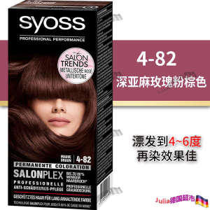 ❥German syoss essential hair dye powder brown tide linen rose powder brown structure reduction hair cream❣