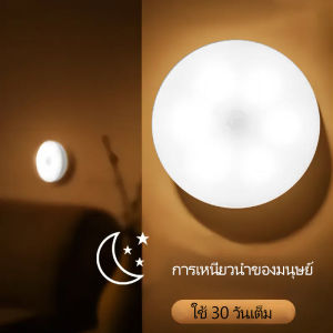 ไฟเซ็นเซอร์ ไฟติดผนังไร้สาย ไฟทางตอนกลางคืน ไฟLED ชาร์จ 1ครั้งอยู่ได้ 1เดือน