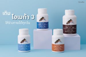 น้ำมันปลา 1000 มก 500 มก. Fish oil FISH OIL Fishoil ฟิชออยล์ fishoil อาหารเสริม vitaminE วิตามินอี กรดไขมัน โอเมก้า3 ดีเอชเอ DHA อีพีเอ EPA สมาธิ อ่านหนังสือ ของแท้