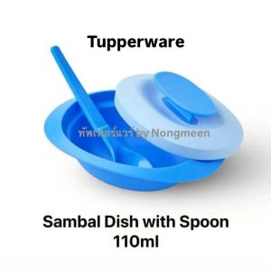 Tupperware ภาชนะบรรจุอาหาร Sambal Dish with Spoon 110ML (1ใบพร้อมช้อน)