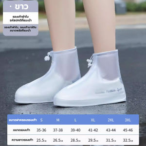 รองเท้ากันน้ำ ถุงคลุมรองเท้ากันน้ำ รองเท้ากันฝน พื้นยางกันลื่น ใส่เดินสบาย รุ่นใหม่pvcแบบหนา มีหลายขนาดให้เลือก