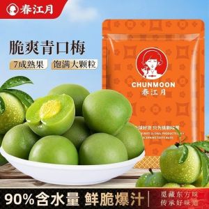 24H发货脆青梅 青口梅小包装 酸脆梅子 爽口梅 新鲜果脯干 蜜饯零食 Crisp Green Plums Candied Snacks