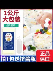 笑口喵香甜沙拉酱番茄酱蜂蜜芥末酱商用寿司酱料材料1000g