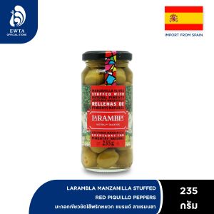 La Rambla Manzanilla Stuffed Red Piquillo Peppers ลาแรมบลา มะกอกเขียวสอดไส้พริกหยวก 235g