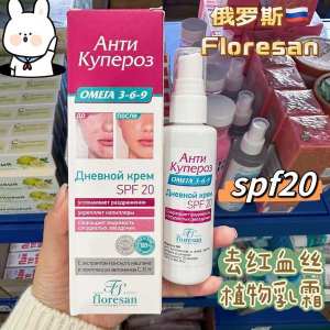 ✱Russian floresan Anti-redness Face Cream Relieve Acne Repair Sensitive Skin Daily Cream 65ml✽