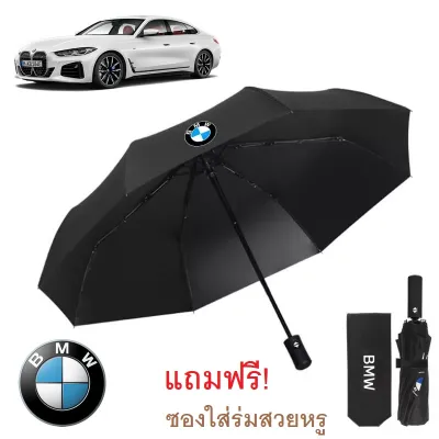 TOP CLASS ร่มกันแดดอัตโนมัติ ลายรถยนต์ BMW Benz Automatic Umbrella No. 3184 3185