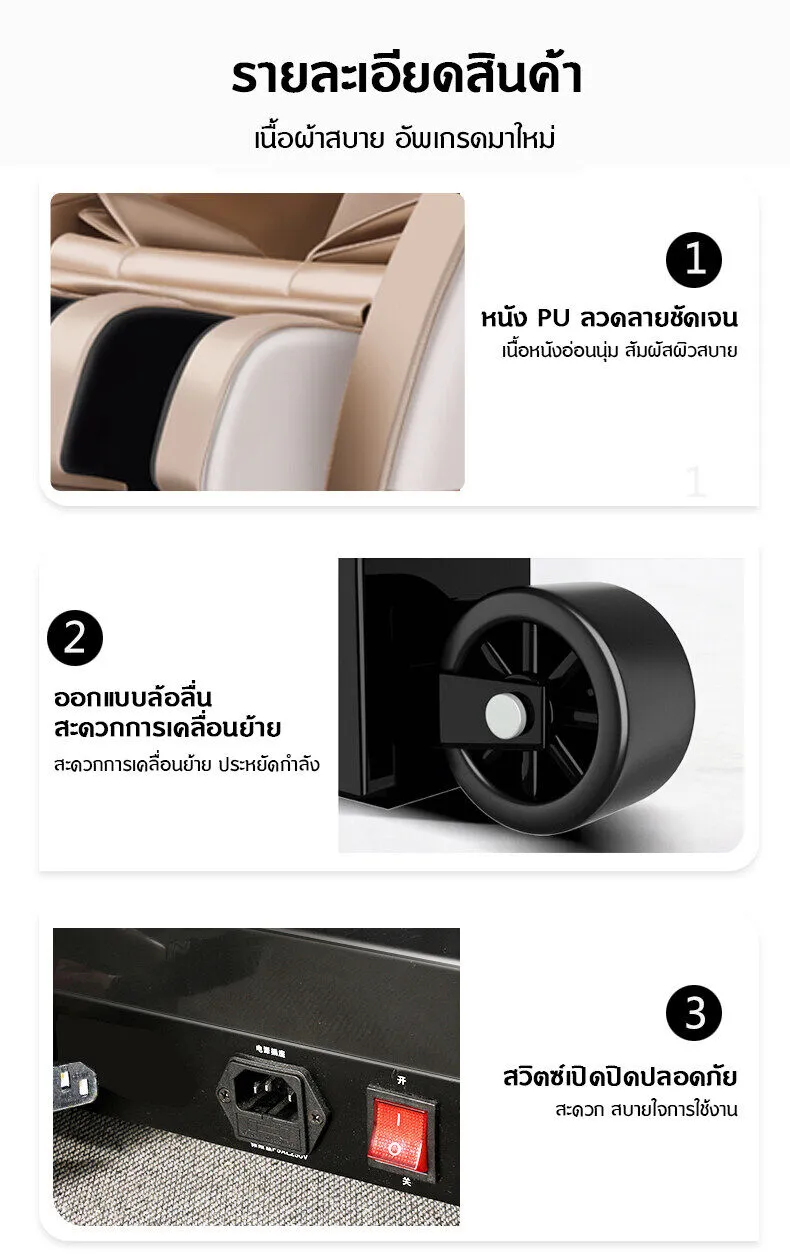 Inova เก้าอี้นวด เก้าอี้ไฟฟ้า เก้าอี้นวดผ่อนคลาย chair massage เก้าอี้นวดตัวอัตโนมัติ ปรับเอนนอนได้ นวดได้ทั่วร่างกาย แปลไทย กระตุ้นการไหลเวียนโลหิต นวดแบบผสมผสาน