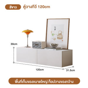WD ชั้นวางทีวี ที่วางทีวี สีขาวหรูหราเบาๆ ตู้วางทีวี ตู้เตี้ย ชั้นวางทีวีไม้เนื้อแข็ง ชั้นห้องนั่งเล่นสามารถประกอบเองได้สินค้ามีมาตราฐาน แข็งแรงทนทาน