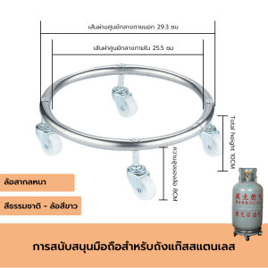 ที่รองถังแก๊ส มีล้อเลื่อน 15กก. ได้ทุกยี่ห้อ ล้อรองถังแก็ส เคลื่อนย้ายสะดวก ฐานรองถังแก๊ส ล้อวางถังแก๊ส