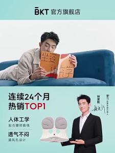 BKT waist cushion ergonomic chair study and office support waist back protection long-term sitting without fatigue correction relief artifact