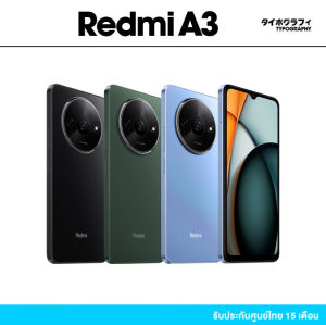 Xiaomi Redmi A3 (3/64) and Redmi 13C 6+128GB ชาร์จเร็ว จอ 6.74 นิ้ว กล้อง 50MP รับประกัน 15 เดือน 90Hz FHD+