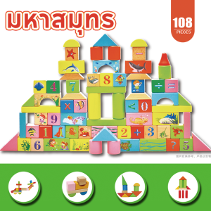 SKISOPGO  พร้อมส่ง บล็อกไม้ 108 ชิ้น พร้อมถังเก็บ เกมส์ของเล่นไม้ ช่วยเสริมจินตนาการ ของเล่นเพื่อการพัฒนาเด็ก