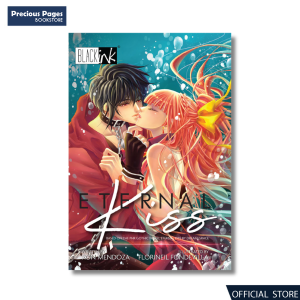 Eternal Kiss | Written by Ron Mendoza | Illustrated by Florineil Fondevilla