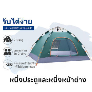 เต็นท์กันแดดและกันฝนขนาดใหญ่ 4-6 คน พร้อมตาข่ายป้องกันแมลง และโครงสร้างพับได้