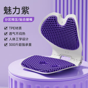 เบาะรองเอวแบบพับได้ เบาะเก้าอี้ตามหลักสรีรศาสตร์สําหรับการนั่งเป็นเวลานานโดยไม่เมื่อยล้า/รับน้ำหนักได้150กก. เบาะรองนั่งแบบเจลพับได้ป้องกันเอว