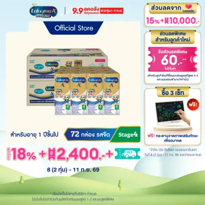 นมกล่อง เอนฟาโกร ยูเอชที สูตร4 ชนิดจืด (36 กล่อง) x2 ลัง Enfagrow UHT Stage4 Plain (36 boxes) x2 cases *แพ็คเกจอยู่ระหว่างการเปลี่ยนแปลง