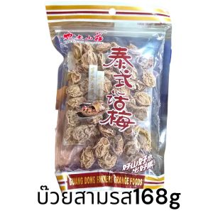 ผลไม้แปลรูป นำเข้า หยางเหมย ลูกพลุน ชะเอมเทศลูกพลับคัมควอท ซองใหญ่